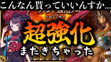 【FGO】周年強化6日目！北斎が超強化で”別キャラ”になったぞ！！！あまりに嬉しすぎる！！！