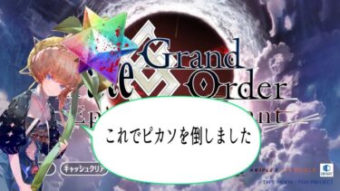 【生声実況】FGO配信の今後についてお知らせ