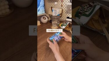 FGO進めるvlog #shorts #ゲーム女子 #ゲーム好き #ゲーム部屋