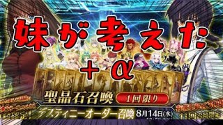 【FGO】9周年おめでとうございます！配信