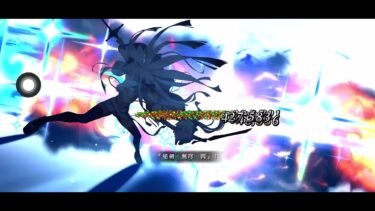 【FGO】繁中板  高難易度  激鬥！迦勒底梁山伯  泳裝黑沖田 3T