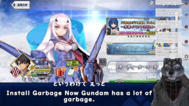 【FGO】9周年記念お知らせ確認 / 配信ガイドライン確認【新規さん大歓迎】