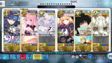 【FGO】高難易度「海の家『エハングウェン』」ヤマトタケル 4T