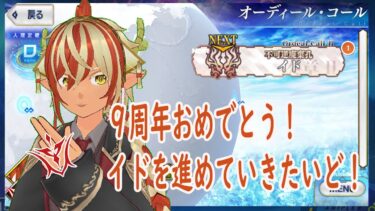 おはよう朝配信　FGOゲーム画面無し＞イドを進めていきたいど！【#FGO】