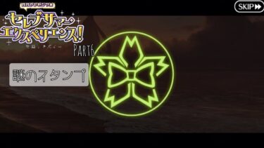 神話と歴史ガチ勢のFGO BBプレゼンツ⭐︎ セレブサマー・エクスペリエンス〜逆襲のドバイ〜part6