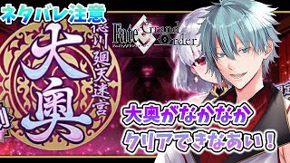 【＃FGO】ネタバレあり　このままじゃ夏イベに間に合わねえ！！　初見さん歓迎！　【六月一日雨竜/Vtuber】