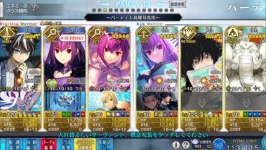 【FGO】高難易度「海の家『エハングウェン』」シャルルマーニュ 4T