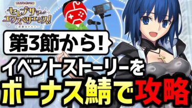 【FGO】ボーナスサーヴァントのみで攻略する水着イベント生配信 2日目｜ＢＢプレゼンツ☆セレブサマー･エクスペリエンス！ ～逆襲のドバイ～【Fate/Grand Order】