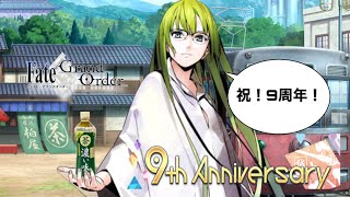 【FGO】マーリン神強化ありがとう！！配信