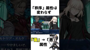 【FGO】大体わかる1分サーヴァント紹介【アルトリア・ペンドラゴン【オルタ】編】