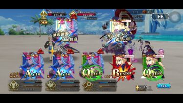 【FGO】セレブサマー・エクスペリエンス 高難易度『海の家「エハングウェン」』