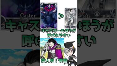 【FGO】大体わかる1分サーヴァント紹介【ジル・ド・レェ編】