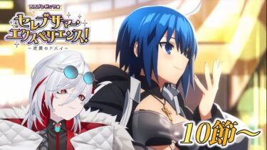 【 #fgo 】FGO夏イベストーリー実況　夏休みが終わる前にドバイへ滑り込み！10節～【男性Vtuber / 冥道院ミコト】