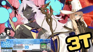 「FGO」雨の魔女は秩序・善で剣ジルの守備範囲！スーパーリコレクションクエスト　神たるアルジュナ戦　トネリコ3ターン