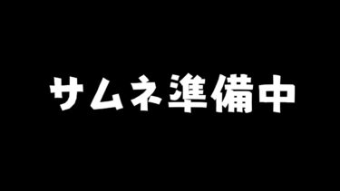 【FGO完全初見/夏イベント】第１１節～セレブサマーエクスペリエンス～逆襲のドバイ～【 #fgo #fgo配信 /初見歓迎】