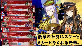 「FGO」岸波先輩と有能後輩によるアドバンスドクエストぶっ壊しの旅　岸波白野・BBドバイ