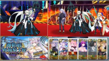 FGO/超高難度終章起舞/【超高難易度】フィナーレは皆で/モルガン/摩根/12T