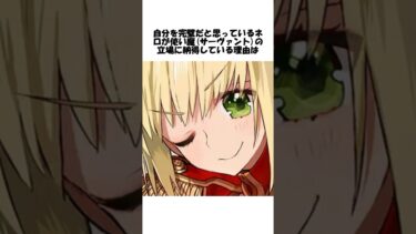 【FGO】ネロちゃまのエイプリルフール企画が面白すぎる #fgo #fate