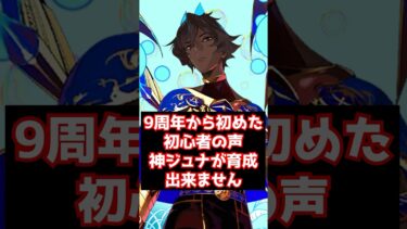 【#fgo】9周年から初めた初心者の本音、CPあってもサーヴァントが育成できないです #shorts