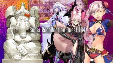 [FGO] スーパーリコレクションクエストLB4 ガネーシャ戦 水着武蔵 前衛のみ 2T – Miyamoto Musashi – Super Recollection Quests