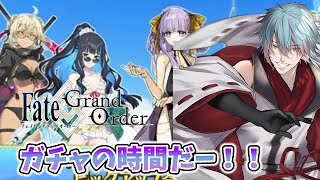 【＃FGO】ネタバレあり　ガチャの時間だ！えっちゃんを当てるぞー！！　初見さん歓迎！　【六月一日雨竜/Vtuber】