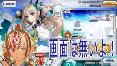 朝配信　ストーリー進めていく（画面無し）アーキタイプインセプション【#FGO】