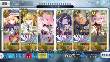 FGO【高難易度】海の家『エハングウェン』を初見ノーコンノー令呪クリア