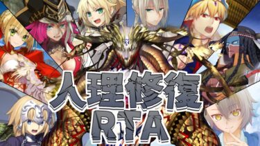 【雑談枠/FGO 】推し鯖と走る人理修復！Re:ジェロから始まる人理修復【 #fgo #fgo配信 /初見歓迎】