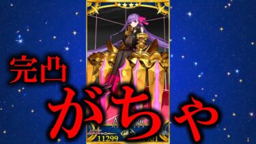 【＃FGO】たまには通常周回で暇つぶし周回配信