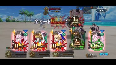 FGO 高難易度　海の家エハングウェン