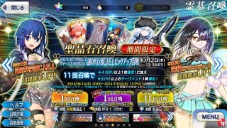 シエル先生と行くオケアノス【FGO】