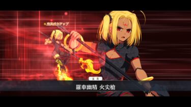 【FGO】スーパーリコレクションクエスト　2部4章10-2　ｖｓ哪吒戦　令呪無し（攻略の1例です）【高難易度リコレクションクエスト】