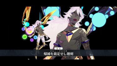 【FGO】スーパーリコレクションクエスト　2部4章19-4　ｖｓ神ジュナ戦　令呪無し（攻略の1例です）【高難易度リコレクションクエスト】