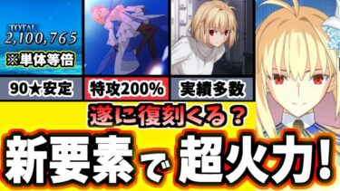 【FGO】引く前に見て！アルクェイドは引くべき？運用と性能を徹底解説＆最終結論！【ゆっくり実況】【Fate/Grand order】