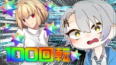 【 #fgo / #ガチャ配信 】アルクェイド（88/55/85）を召喚する配信！！！ #shorts  #vtuber