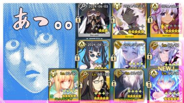 【#FGO】育成座談会～★【縦型配信】#shorts #彩木のい#周回雑談