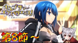 【FGO】90++周回したり高難易度を楽しくクリアするぞー！『セレブサマー・エクスペリエンス！』【fate/grand/order】