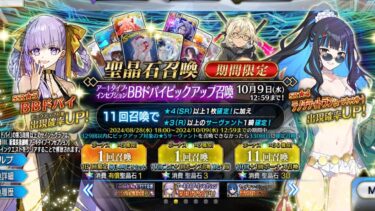 【FGO】BBドバイ欲しかったけど水着ティトランで妥協しましょうか・・・ね。【voicevox実況】#fgo #fategrandorder