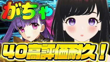 【FGO】がちゃ♡永久凍土帝国アナスタシア第2部1章10節ストーリー読む！#女性実況 #CLUBあかつき #fgo #パッションリップ  #完全初見 #獣国の皇女 #FGOがちゃ