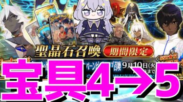 【FGOガチャ】最推しのアルジュナオルタを完凸します！！すり抜けたら即終了Fate/Grand Order 【#新人Vtuber/ヨルハ】