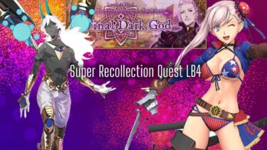 【FGO】LB4 スーパーリコレクションクエスト – アルジュナオルタ戦 –  水着武蔵 3T – Miyamoto Musashi – LB4. Super Recollection Quests