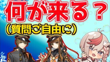 【#fgo 】BOXか？3000万DLか？ 一体何が来る？※ミラーなし【質問ご自由に】