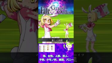 【FGO】★１　バニヤン　周回の★６！？性能紹介　#shorts #fgo #fgo攻略＃ずんだもん　#ゆっくり実況 　＃サーヴァント紹介