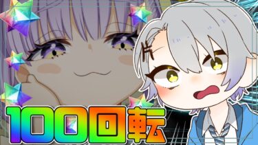 【 #fgo / #ガチャ配信 】カズラドロップ（133/30）を召喚する配信！！！ #shorts  #vtuber