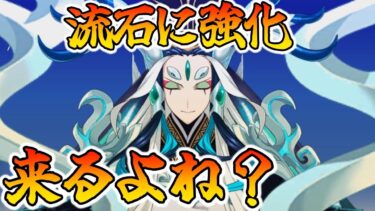 【FGO】始皇帝の強化、流石にあるよね？＆メルト強化の話等