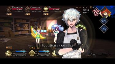 【FGO】Apron Kadoc – Faerie Sugoroku Event