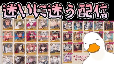 【FGO】何交換するか悩みながら周回。みんなが交換した鯖【Vtuber】【概要欄必読】初見さん歓迎!!!!!