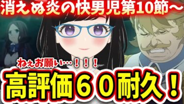 【FGO無間氷焔世紀ゲッテルデメルング第2部2章10節～完全初見でストーリー読む！#女性実況 #CLUBあかつき #fgo#完全初見  #無間氷焔世紀 ゲッテルデメルング  #消えぬ炎の快男児