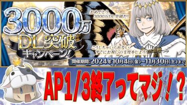 【FGO】明日からAP３倍！？助けて！有識者！FGO初心者の育成追い込み配信🐮アドバイス大歓迎🔰【🔴LIVE配信】