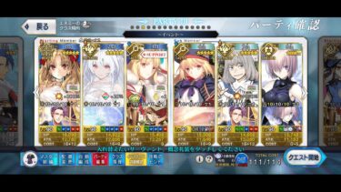 【FGO】高難易度「闇に舞うサクラ」【妖精双六虫籠遊戯 まだ見ぬ完璧なあなたへ】